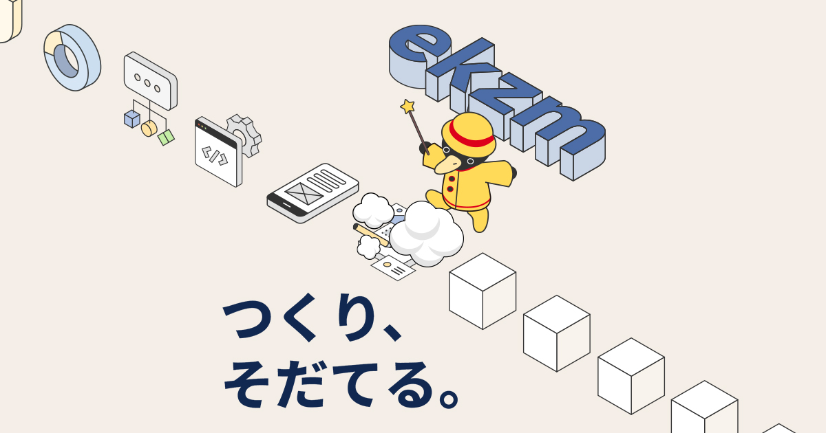 株式会社エクザムのロゴ