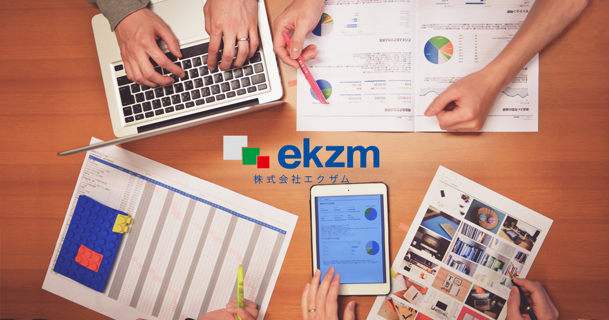 京都のホームページ制作会社 株式会社エクザム Ekzm 京都のホームページ制作会社 株式会社エクザム Ekzm
