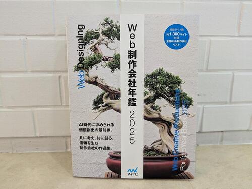 web年鑑1.jpg