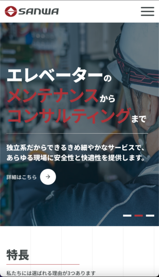 株式会社三和エレベータサービス