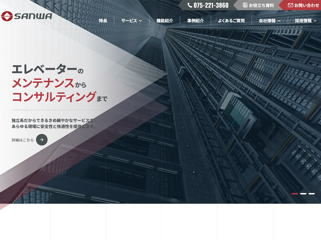 株式会社三和エレベータサービス