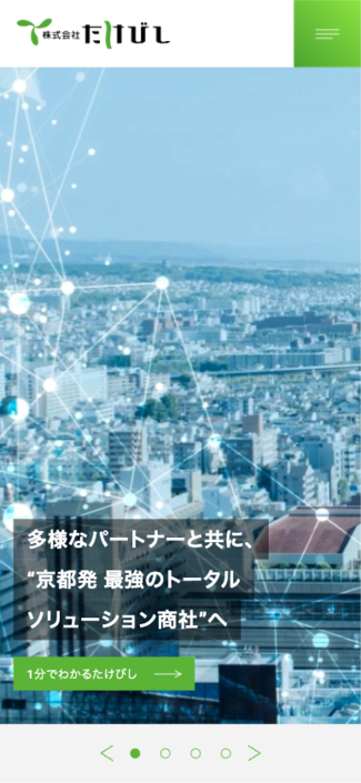 株式会社たけびし